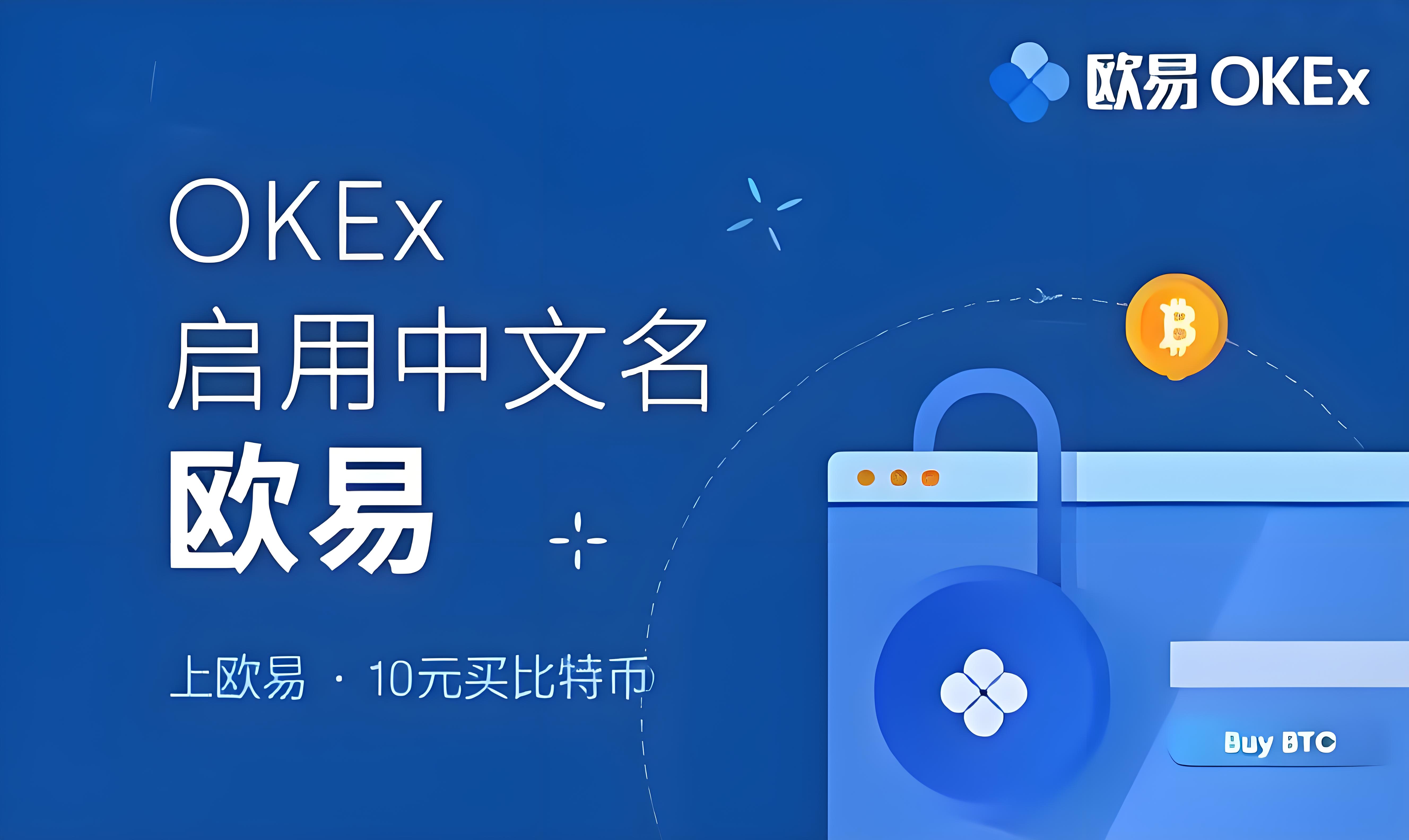 oe交易所app官网
